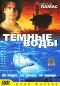 Темные воды (2003)